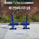 심학고등학교 | [우리스포츠산업]파주심학고등학교_배드민턴&amp;족구지주 납품