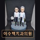 이수백치과의원 네이버블로그