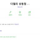 상동떡볶이