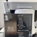 윤스베이커리 이미지