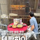하이 - 남구 왕생로 61 | 서면 야장술집 전포 가성비 술집 테판하이 내돈내산 후기 메뉴 가격 주차 솔직후기