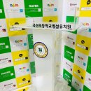 국산초등학교병설유치원 이미지