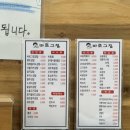 바로그집 상대점 네이버블로그