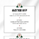 기아 광복절 행사하는데 시구 김구..? 이미지