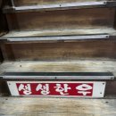 햇님축산 - 달성군 | 서울 마장동 소고기 후기