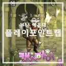캣츠아이 | 부산 해운대 방탈출 플레이포인트랩 해운대점 인기테마 - 캣츠아이 후기