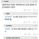 대한민국은 민주공화국이다. 대한민국의 주권은 국민에게 있고, 모든 권력은 국민으로부터 나온다. 이미지