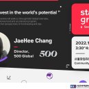 [올마이스] 'STARTUP GRIND SEOUL' 500 GLOBAL과 함께하는 1 이미지