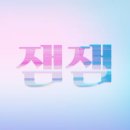 잼잼 - 가평군 둔덕말길 13-62 | 잼잼