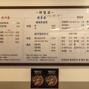 백채김치찌개 망월사역점 이미지