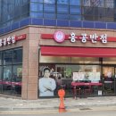 홍콩반점0410 대구월성점 네이버블로그