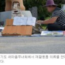 "크리스탈" - 경기도청 나눔장터 "G-뉴스플러스" , "인사이드코리아" (2010. 9. 28.일자) 게재 이미지