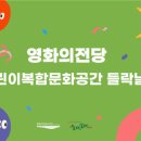 영화의전당 앞 이미지