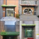 마장어린이집 이미지