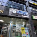 경서세탁소 이미지