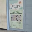 자란초등학교 | 사제동행 프로그램 출강수업 추천 가치관을 담은 원석 팔찌 만들기 평택 자란초등학교