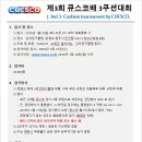 김치빌리어드클럽