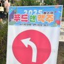 탑앤푸드