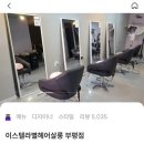 이스텔라별헤어살롱