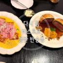 페이스트리 풍미, 깊은 레드와인 소스가 어우러진 시그니처 메뉴 비프 웰링턴 후기(다시 봄 비스트로)