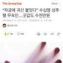 “자궁에 귀신 붙었다” 수십명 성추행 무속인…굿값도 수천만원 이미지