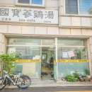 국보삼계탕 이미지
