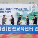 강서안전교육센터 이미지