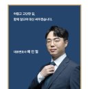 삼광파트너스법률사무소