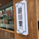원주 일산동 카페 읍천리382 원주점 단체주문 가능한 곳