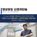 강릉마디튼튼정형외과의원 티스토리