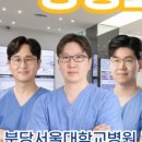 수지구청역서울탑본의원 이미지