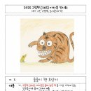 그림책 [365] 마라톤 이미지