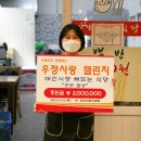 우정밥상 이미지