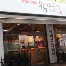 육가공장 중동점 이미지