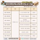 하브루타토론지도사2급 | [공지] 6월,하브루타독서토론지도사 2급 과정 모집 (31기) “질문은 가장 깊은 배움의 시작입니다.”
