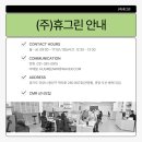 에리슨제약(주) 이미지