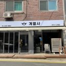 계열사(고덕점) 네이버블로그