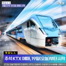 케이티엑스(KTX)PC 이미지