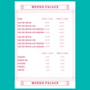 멍팰리스 이미지