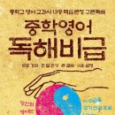 예비중학생을 위한 중학문법 이미지