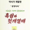 스마트진생팜