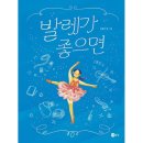 유아발레 7세 이미지