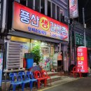 난 집은 여기였음 터줏대감이 괜히 터줏대감이 아니지 찐 노포맛집 린정, 풍산생갈비촌🐷 (feat. 쌈밥집)