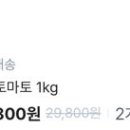 토마토마켓