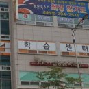 산남알앤비실용음악학원