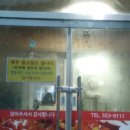 태백낙지촌 이미지