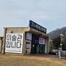 노적봉예술공원미술관 | 노적봉예술공원미술관 목포 여행 미술관