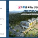 양주도담학교 이미지