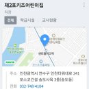 제2포키즈 어린이집 이미지