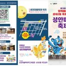 안말어린이공원 이미지